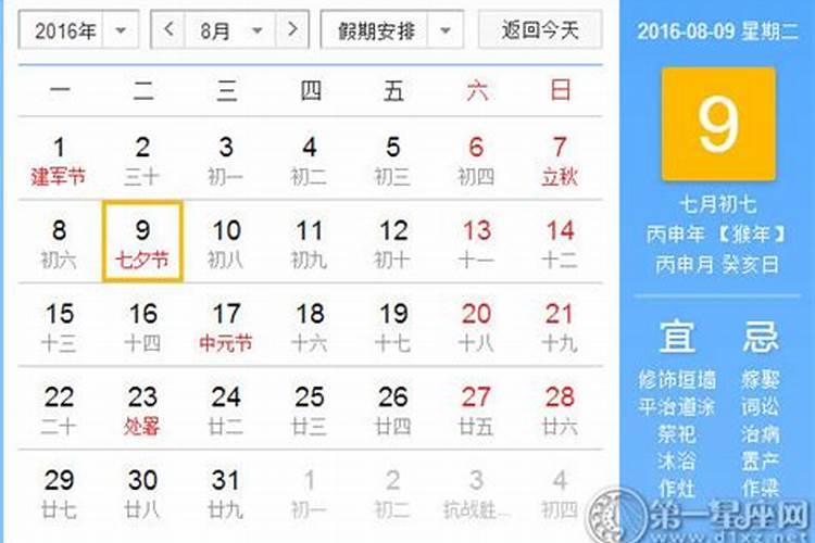 农历7月十五是什么节