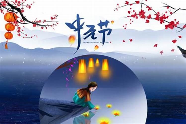 阴历七月十五有什么讲究