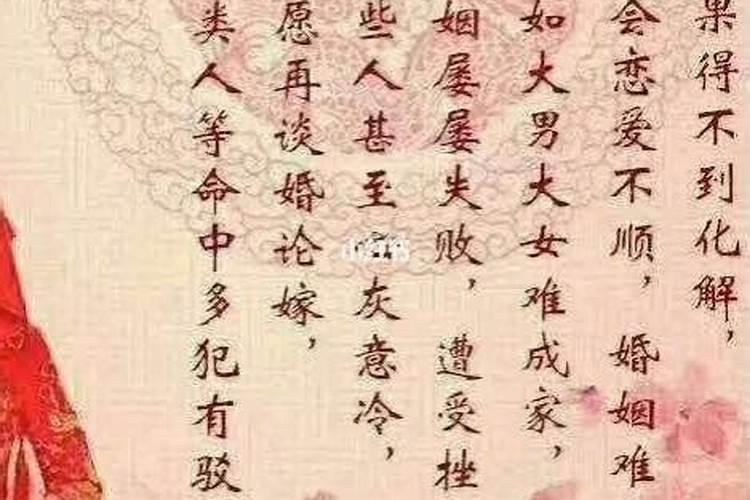 四柱命理学中肝胆类疾病在四柱格局中都有哪些特点