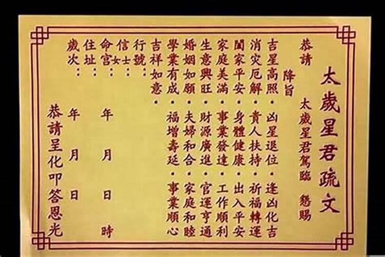 为什么本命年诸事不顺