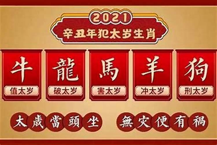 化解太岁最简单的方法自己化太岁方法推荐