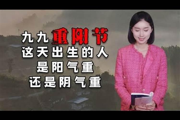 2022年重阳节出生的男孩子好不好 重阳出生的男孩性格好吗？