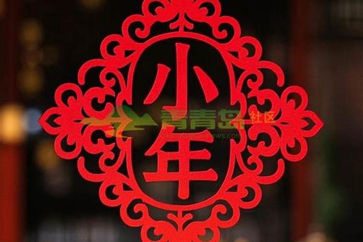 北方小年有啥禁忌
