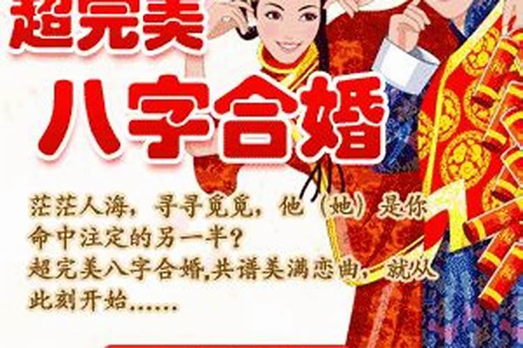 男;94,10,18,早上6时 女;96,4,4,中午12时 算合婚