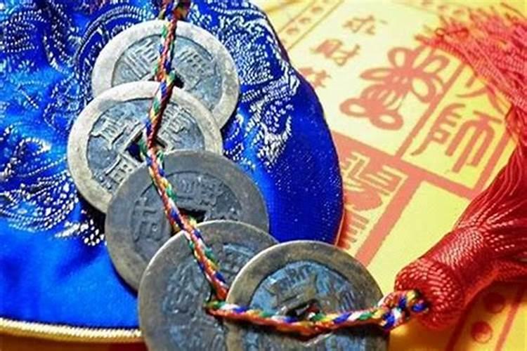 五帝钱的摆放方法及禁忌