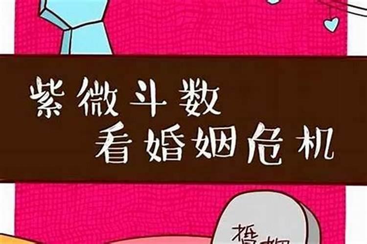 甲戌日柱婚姻真的很惨 姻缘运势坎坷有不顺？