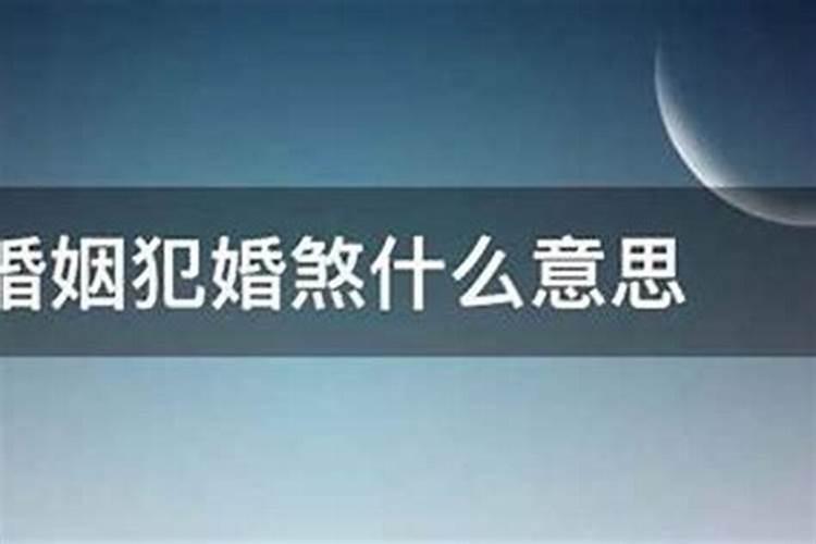 怎么算两个人的生辰八字合不合？