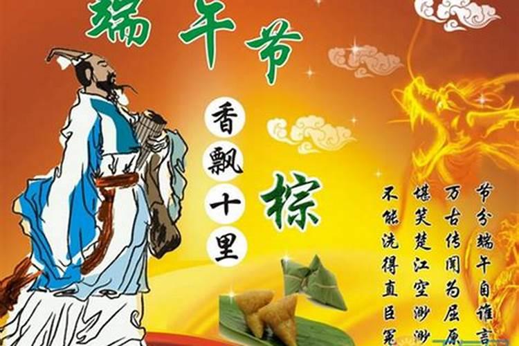 端午来历简介20字