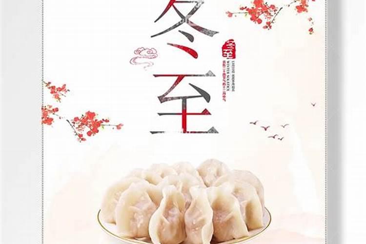 每年的冬至都是农历哪一天