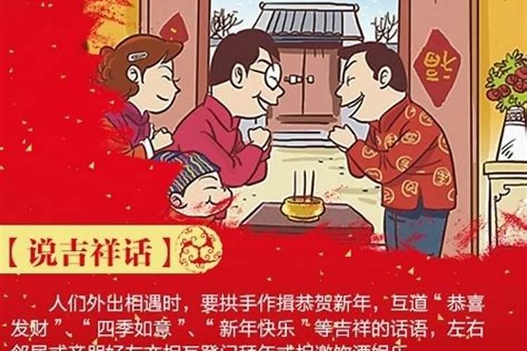 大年初一的18个禁忌