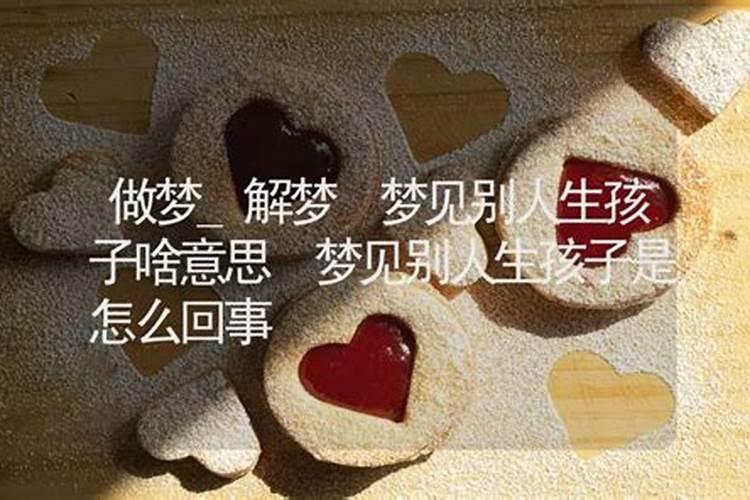 梦见前夫结婚生子