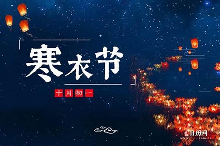 十月初一什么时候烧纸