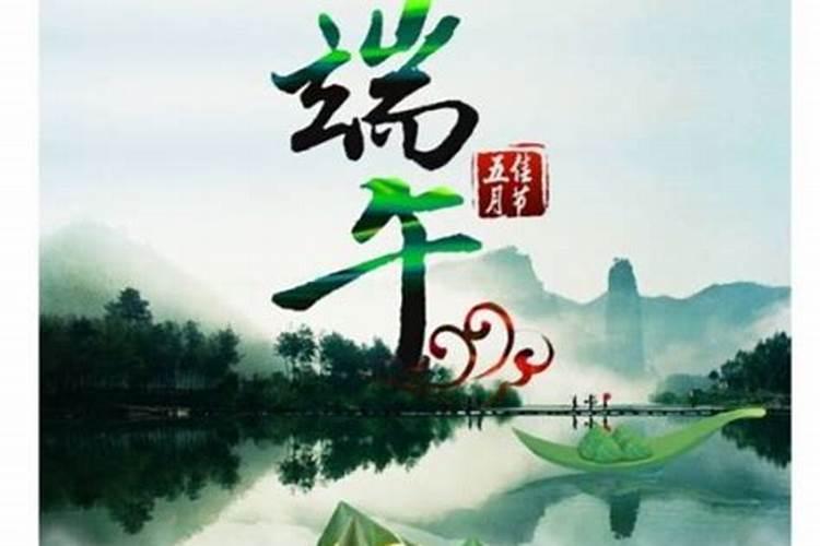 端午节的来历,50字