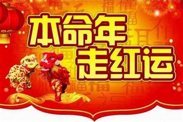 1998年哪年是本命年,1998年本命年戴什么好