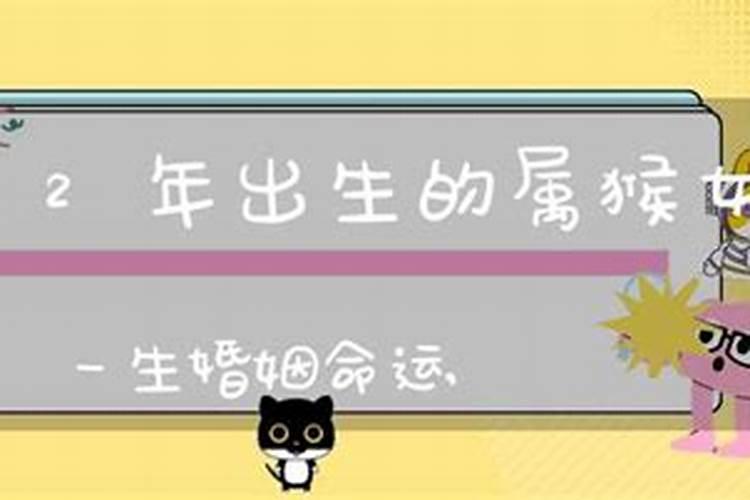 1992年剑锋金猴断六亲啥意思,1992剑锋金猴命运如何？