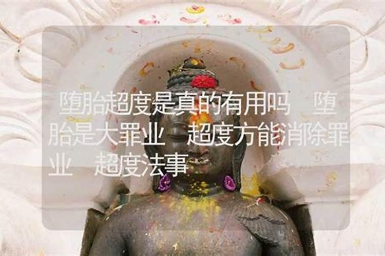 信佛教,如何为堕胎的孩子念佛赎罪？