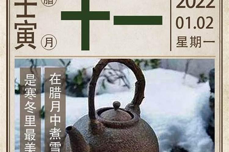 97年阳历1月20出生 农历腊月十二,24本命年是哪年？