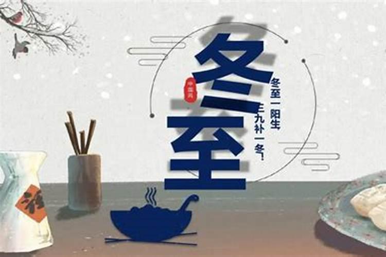 冬至节气运动养生