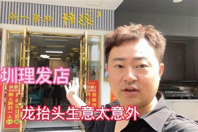 龙抬头有什么禁忌