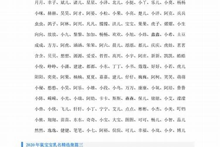 女生农历1996年十月初一属鼠,和男生1997年冬月二十七属牛,请问八字和吗...