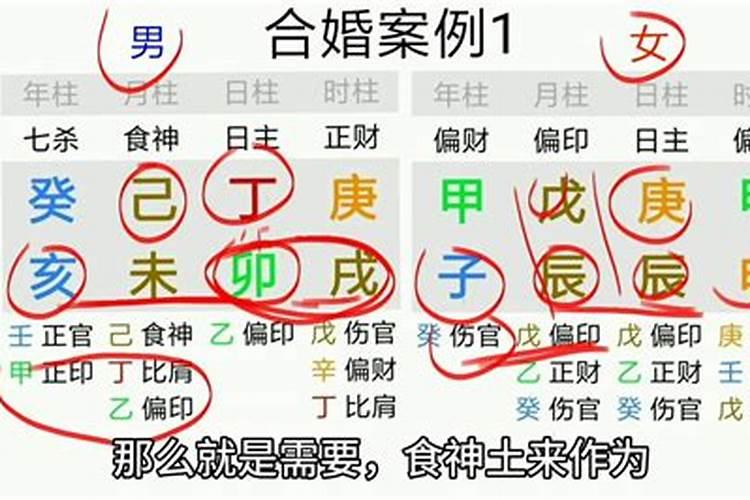 看夫妻八字合不合 如何看最好？