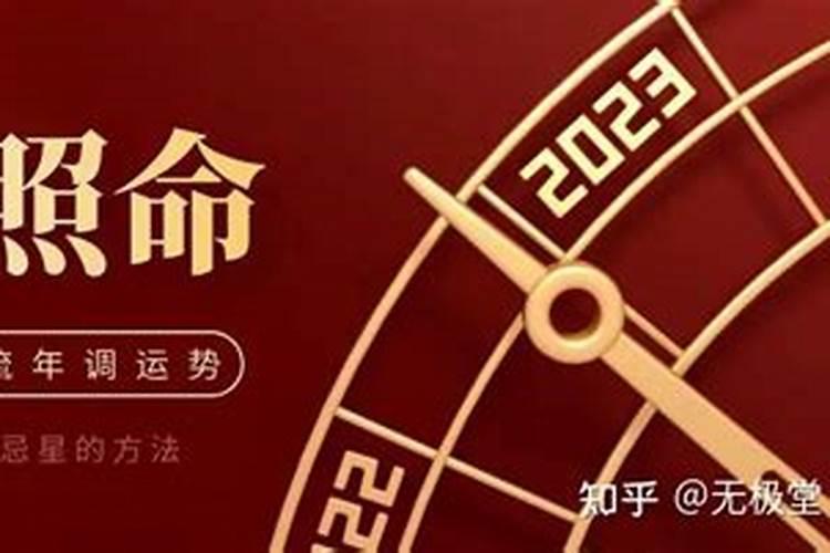 本命年躲星躲几天 本命年躲星躲几个小时