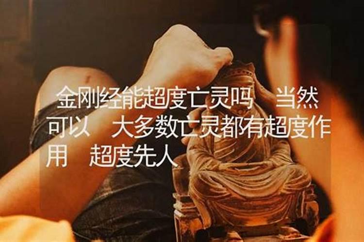 道教一般怎么超度死人