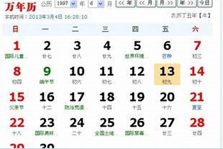 五个财神生日分别是什么