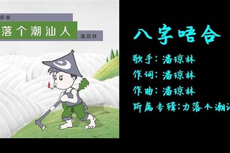 一个女人给我求签,求签上说夫妻好是什么意思？