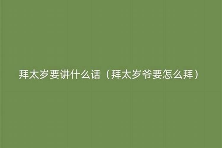 属虎与属龙生辰八字不合有什么破解方法