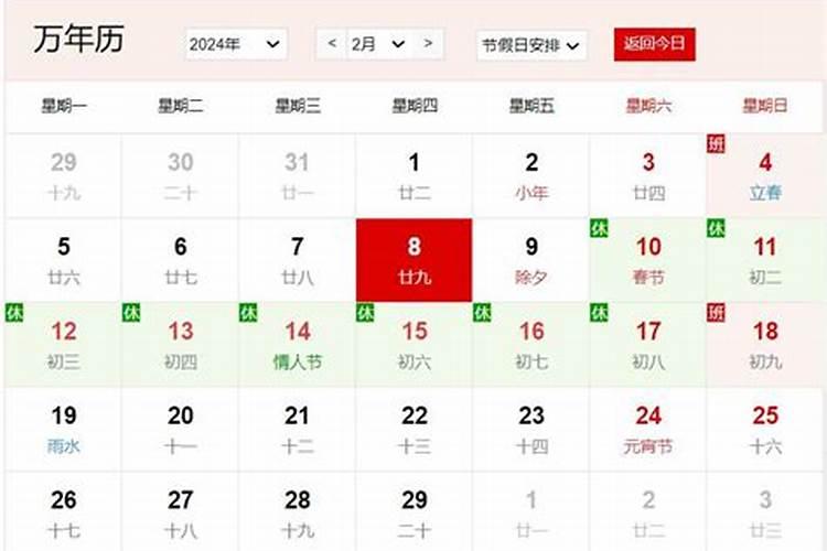 全国有哪些地方小年夜是腊月二十九？