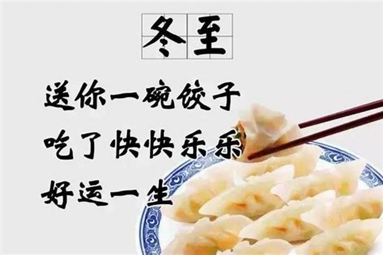 八字算命:冬至生日的人好不好