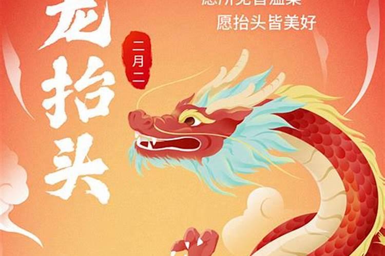 龙抬头能洗脚吗