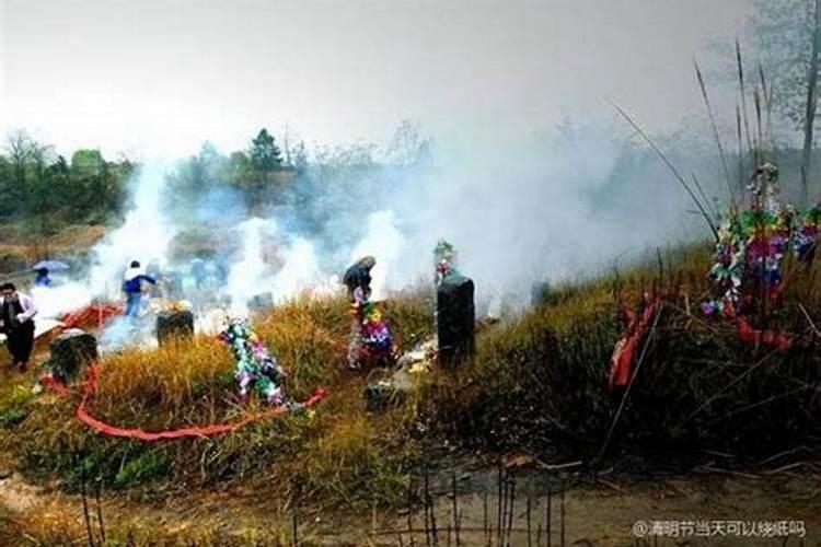 七月十五能在坟前给祖先烧纸钱吗？