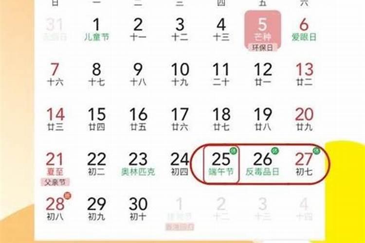 2025年端午节放哪三天