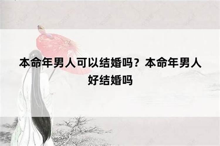 刑太岁怎么化解