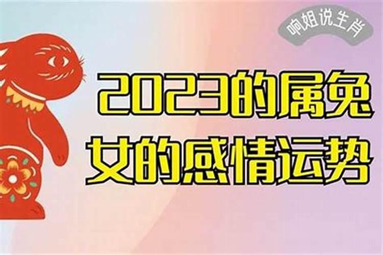 2025年属兔女1987全年运势