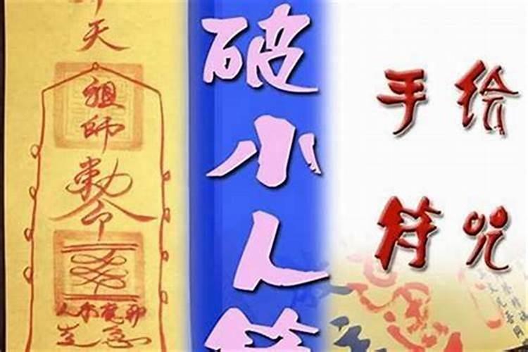 事事不顺的破解办法