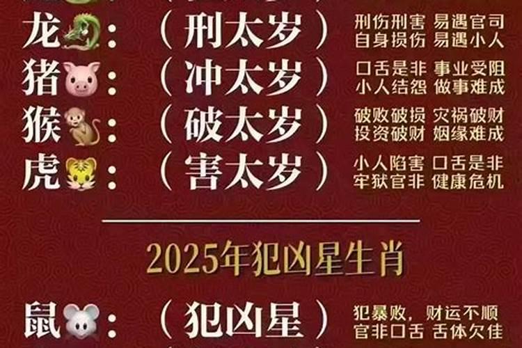 什么是犯太岁,怎么躲？