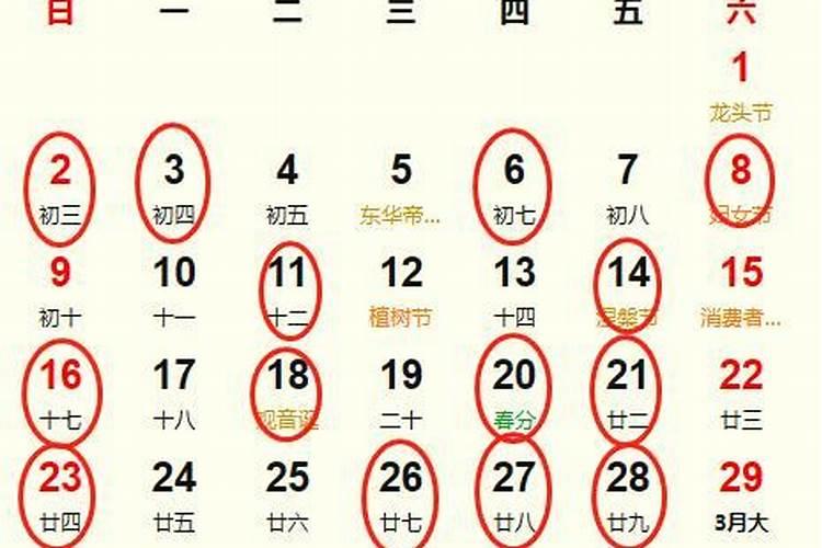 2025年3月适合去寺庙的日子