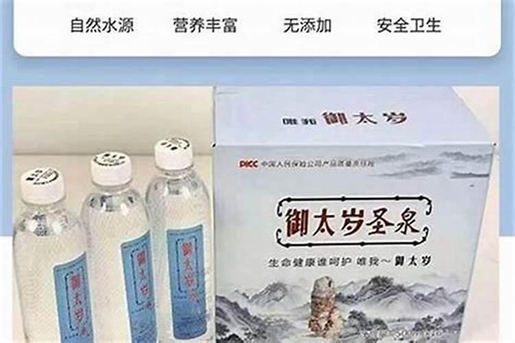 供奉活太岁有没有忌讳