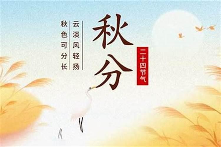 春分,夏至,秋分,冬至分别是几月几日,太阳分别照射在什么地方