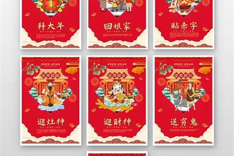 大年初一到初七都有哪些传统习俗