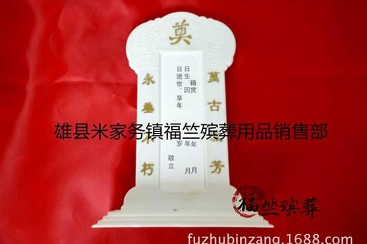 梦见家里出现自己和爸妈的灵牌的预兆
