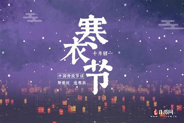 寒衣送单套还是送双套