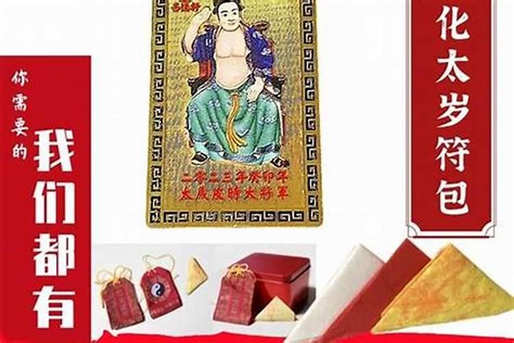 都是犯太岁,刑、冲、破、害有何区别,哪种影响更大？