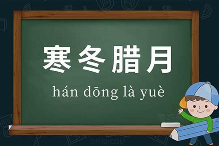 十一月的美称或别称 十一月的美称或别称举例