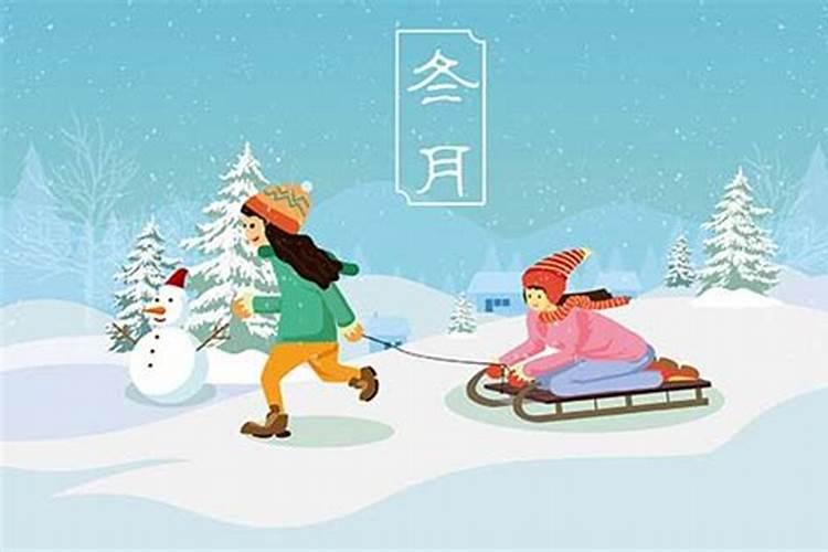 十一月为什么叫冬月 十一月叫冬月的原因