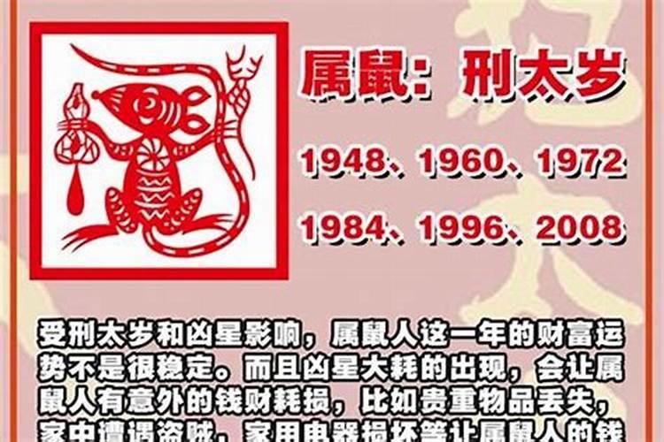 结婚时候冲太岁是啥情况