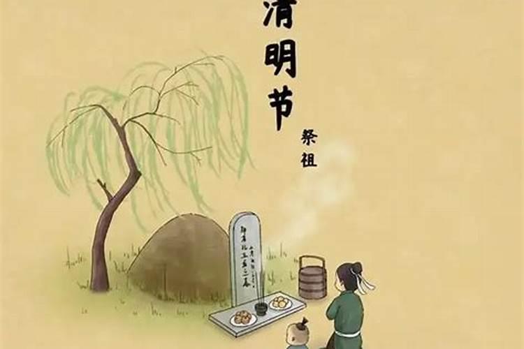 清明节为了纪念哪位古人